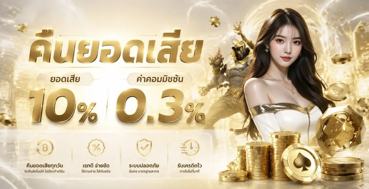 คาสิโนสด บาคาร่าออนไลน์ GOLDSTAR88 เล่นกับดีลเลอร์จริง